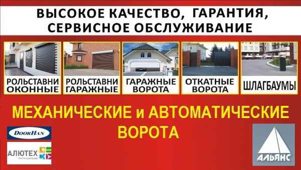 Фото объявления: Роллеты или гаражные ворота ручные и автоматические в Лабинске
