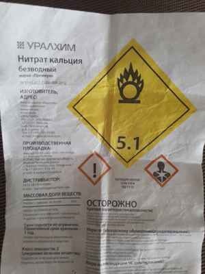 Фото объявления: Купим неликвиды различной химии и пищевых добавок  в Москве