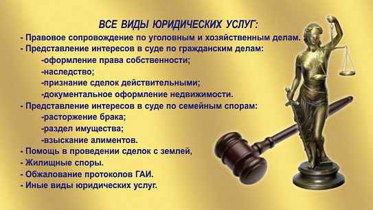 Фото объявления: Консультация юриста ( юридические услуги) в Верхней Пышме