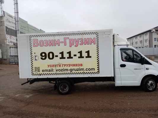 Фото объявления: Грузовые перевозки по городу, области и России в Оренбурге