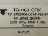 ТС-1/80 СПУ термостат электрический суховоздушный