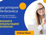 Бухгалтерские услуги в Алматы | Бухгалтерский анализ | Составление отчетности | Высокий сервис услуг — ProAccounting kz
