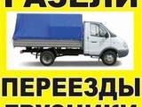 Такси грузовое "ДЯДЯ ВАНЯ" 272-98-06