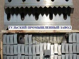 Нож шредера 40 40 25 от завода производителя. Ножи для шредеров в наличии. Отгрузка по всей России. Тульский Промышленный Завод