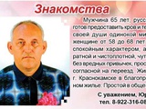 Юрий, 66 лет