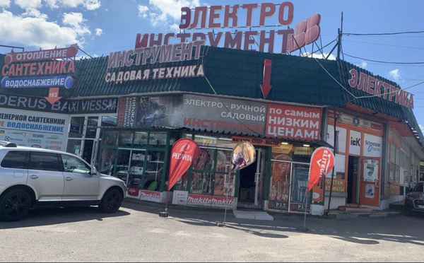 Фото объявления: Магазин по прoдаже электроиcтрумeнтов в Балашихе