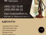 Адвокаты, Юридические услуги Пантюшов и Партнеры