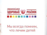 Профессиональные логопеды и дефектологи Барнаула в детской клинике