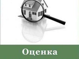 Оценка недвижимости в Сочи. оценка квартир и домов в Сочи, оценка коммерческой недвижимости