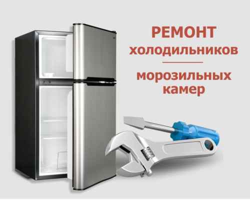 Фото объявления: Ремонт холодильников Кармаскалы в России