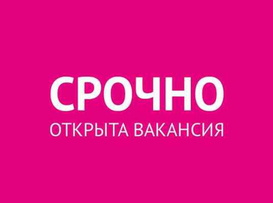 Фото объявления: Cрочно требуется администратор бьюти-чaтa удалённо в Черкесске