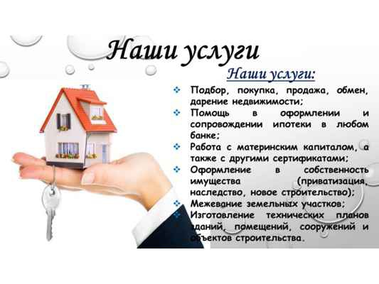 Фото объявления: недвижимость в России