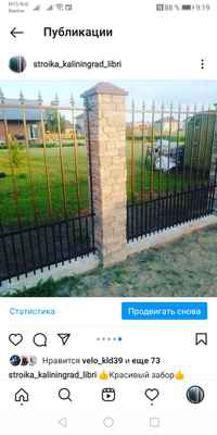 Фото объявления: Изготовление заборов, ворот, калиток под ключ, все виды бетонных работ, фундамент в Калининграде
