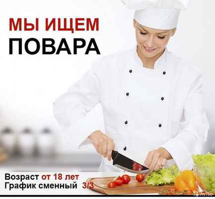 Фото объявления: Требуется повар-сушист (возможно обучение) в Черноморском