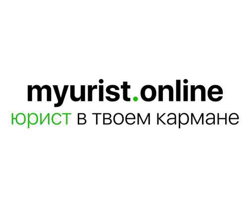 Фото объявления: Юридический онлайн-сервис Myurist.online  в Воронежской области