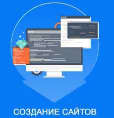 Фото объявления: Создание качественных продающих сайтов + SEO в Москворечье-Сабурово