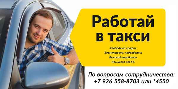 Фото объявления: Такси в Рузском районе в Рузе