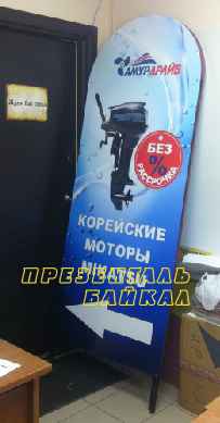 Фото объявления: Штендеры (металл и дерево) в Иркутске