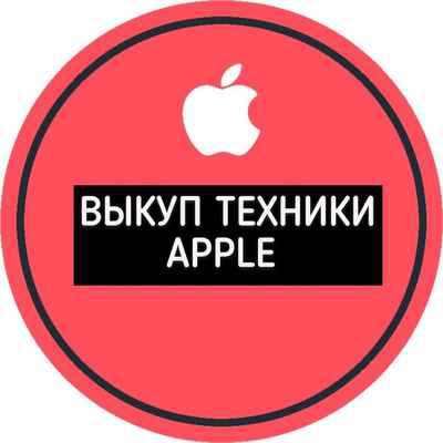 Фото объявления: Скупка заблокированной техники apple в России