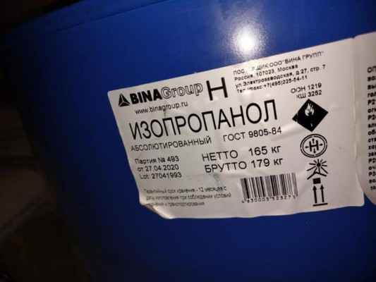 Фото объявления: Куплю меламин изопропанол кислоты смолы и др химию в Москве