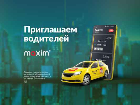 Фото объявления: Водитель такси в Ярославле