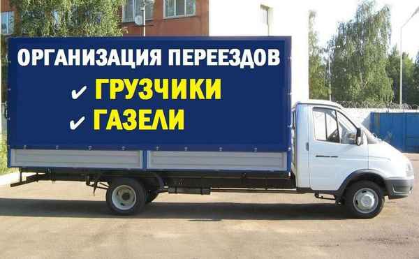 Фото объявления: Переезды без поэтажок в Волгограде
