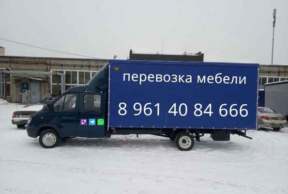 Фото объявления: Перевозка мебели  в Казани