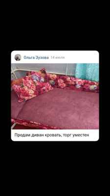 Фото объявления: Диван кровать  в Омске