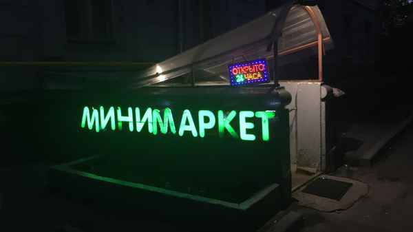 Фото объявления: Продается магазин, готовый бизнес в Москворечье-Сабурово