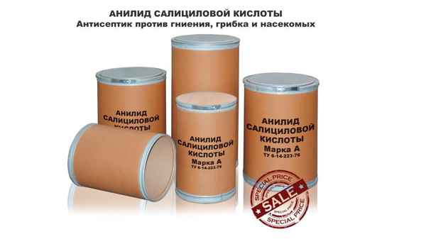 Фото объявления: Покупаем Анилид  салициловой кислоты, салициланилид в Новосибирске