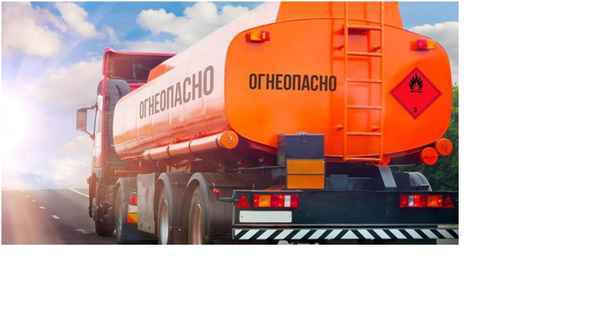 Фото объявления: Обучение по перевозке опасных грузов ДОПОГ в Нижнем Новгороде