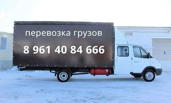 Фото объявления: Перевозка грузов из Воскресенска по межгороду в Московской области