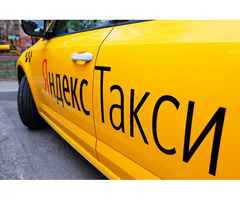Фото объявления: Официальный партнёр Яндекс такси ищет женщин и мужчин на вакансию водитель такси со своим авто. в России