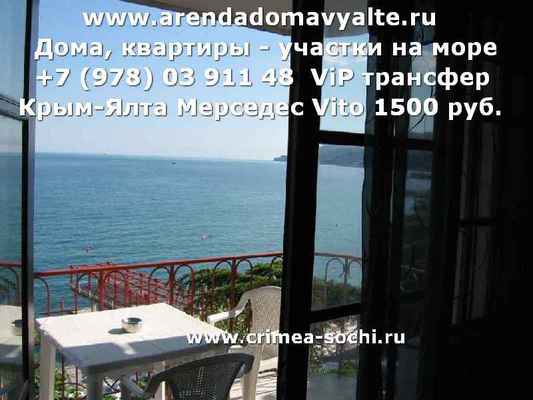 Фото объявления: Квартиры на набережной с видом моря в Москве