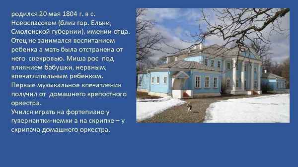 Фото объявления: Индивидуальная экскурсия в Новоспасское  в Смоленске