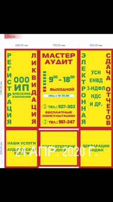 Фото объявления: Требуется бухгалтер в Калининграде