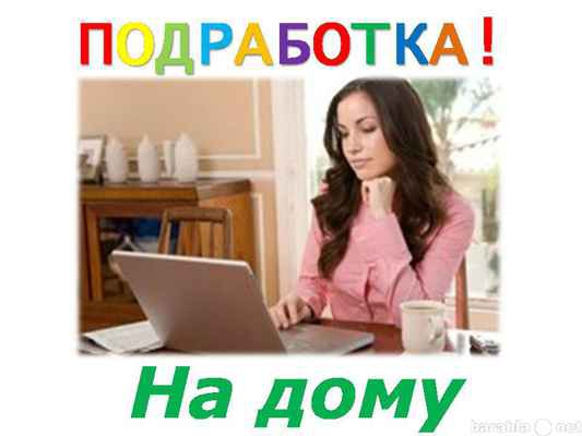 Фото объявления: Требуется администратор в онлайн - магазин. в Волгореченске