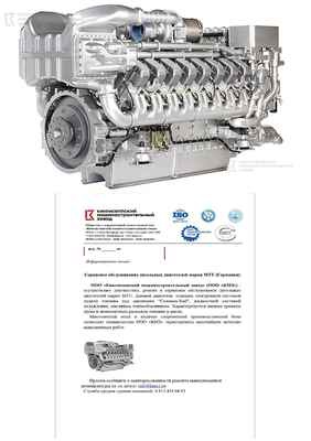 Фото объявления: Сервисное обслуживание дизельных двигателей марки MTU в Белгороде