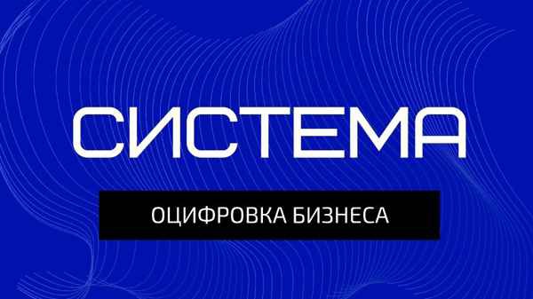 Фото объявления: Систематизация и оцифровка бизнеса в Екатеринбурге
