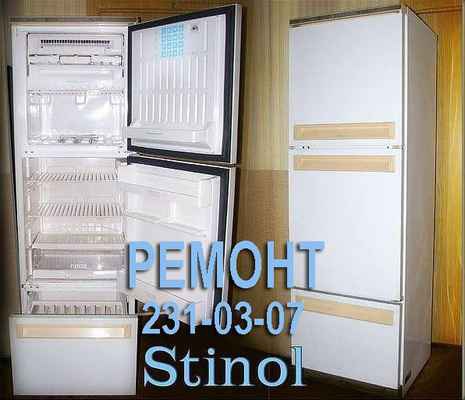 Фото объявления: Ремонт холодильников Стинол в Челябинске в Челябинске
