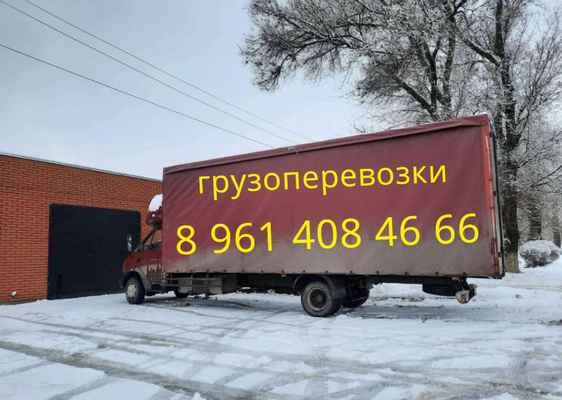 Фото объявления: Услуги по перевозке грузов в Саратове