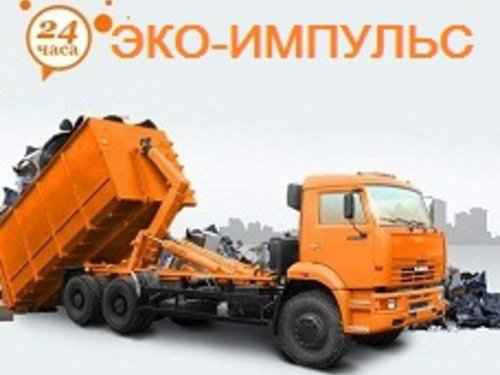 Фото объявления: Вывоз мусора контейнерами 8, 20, 27 м3 в Москворечье-Сабурово