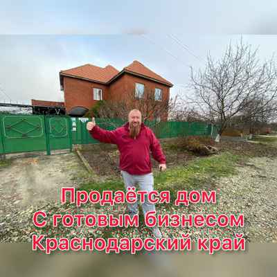 Фото объявления: Продаётся дом 275 кв.м. 15 соток и 10 номеров х Тамаровский в Приморско-Ахтарске