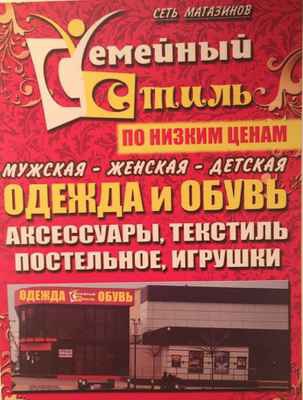Фото объявления: Требуется продавец-кассир  в Кореновске