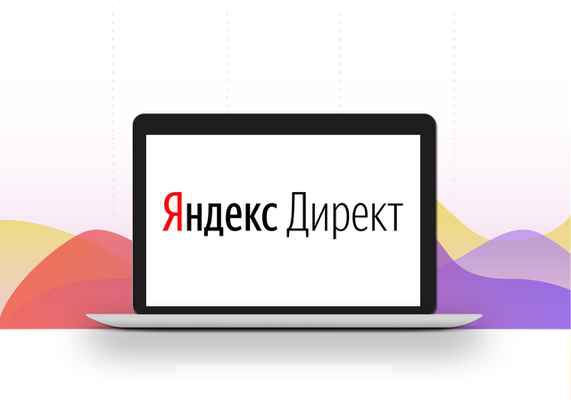 Фото объявления: Настройка Яндекс Директ и Google Adwords в Москворечье-Сабурово