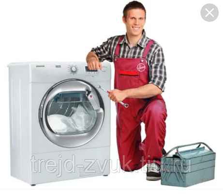 Фото объявления: Ремонт стиральных машин машинок Чишмы Чишминский район  в Чишмах