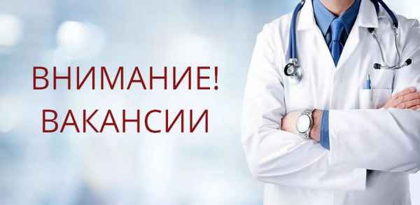 Фото объявления: Требуются медицинские работники.  в Санкт-Петербурге