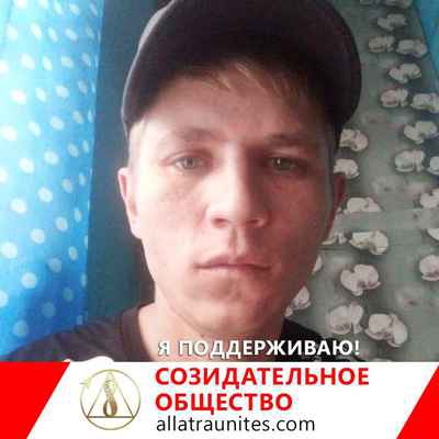 Фото объявления: Александр , 32 года в России