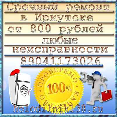 Фото объявления: Замена уплотнителя двери над дому №2 Ленинский район в Иркутске