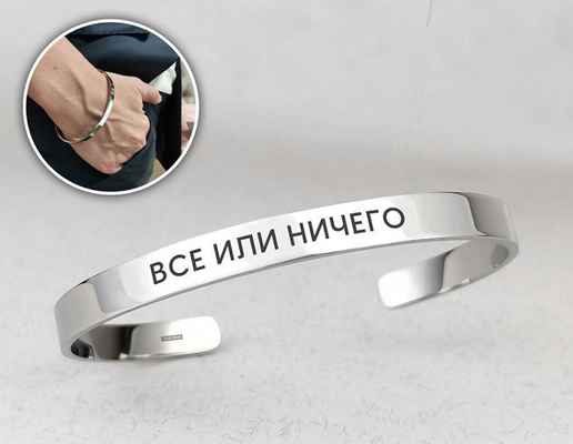 Фото объявления: Заказать браслет с гравировкой в Москве